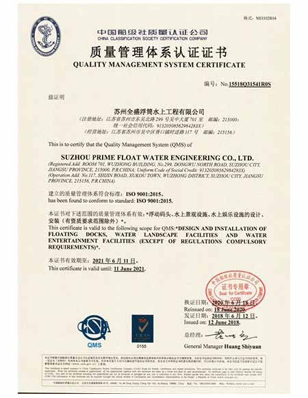 船级社质量体系认证